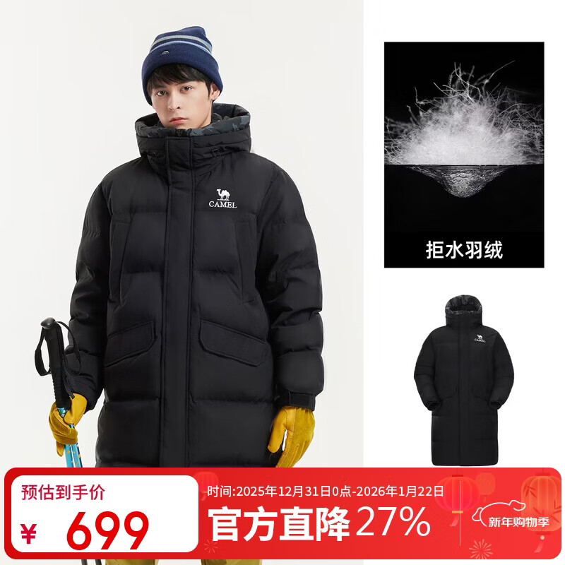 骆驼女装户外羽绒服冬季新款男女中长款加厚远红外拒水绒保暖面包服