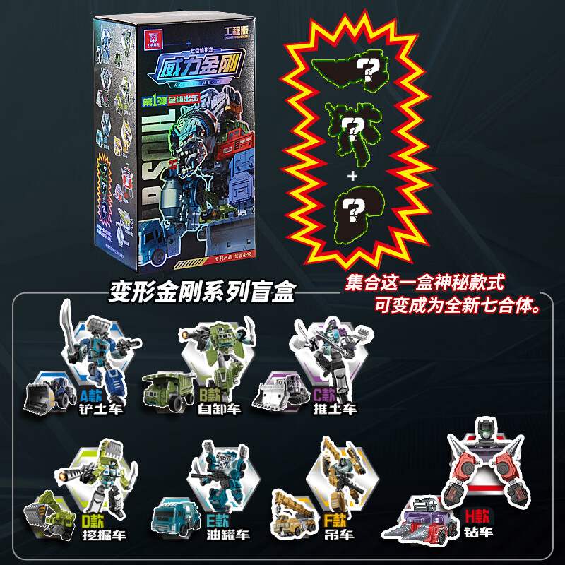 力将变形工程车变形机器人玩具集满可7合体 随机一只