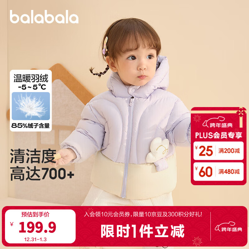 巴拉巴拉童装婴儿羽绒服男童冬季女童短款外套儿童宝宝萌 粉紫A70708 73 充绒量56g