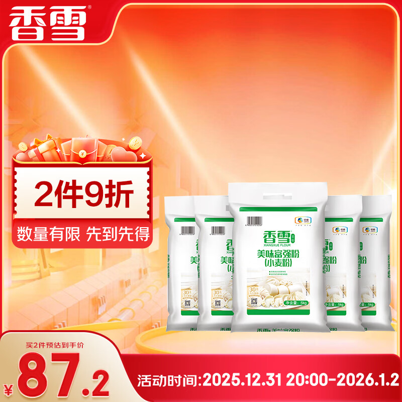  香雪 面粉 中筋粉 美味富强粉 10斤*5包