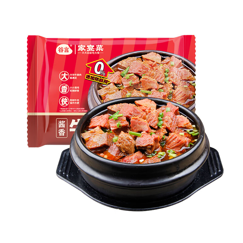 谷言预制菜 年夜饭套餐 家宴菜 酸菜鱼 糖醋里脊 年货送礼半成品食材  美味8道家宴菜套餐3217g