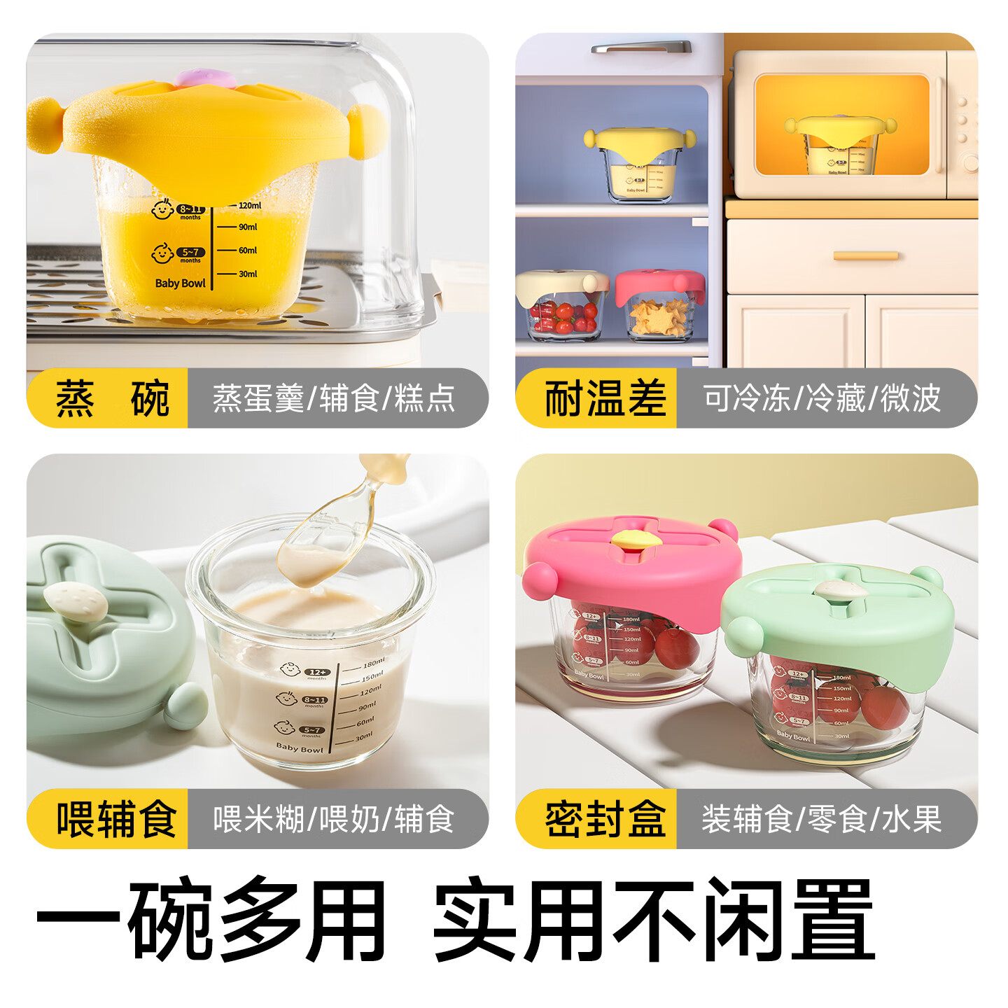 如山宝宝辅食盒玻璃可蒸煮蛋羹碗保鲜储存工具杯模婴儿专用辅食碗 【2件套热销】黄+米(230ml*2)