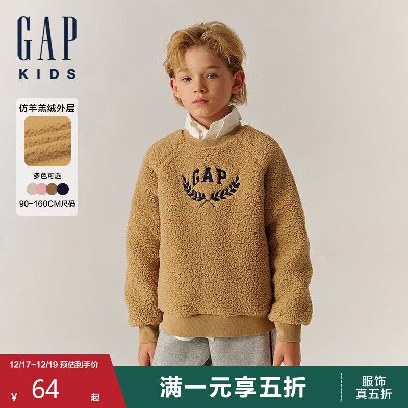 盖璞【大小童同款】男女童秋款仿羊羔毛抓绒卫衣上衣