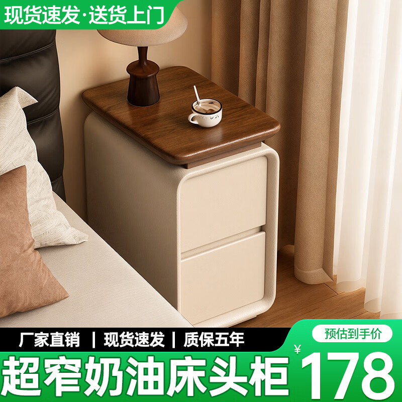耐禾实木床头柜超窄免安装2026爆款家用卧室小型极窄中古奶油收纳柜子 胡桃色台面-米白色 实木抽屉款：长30宽40高50cm