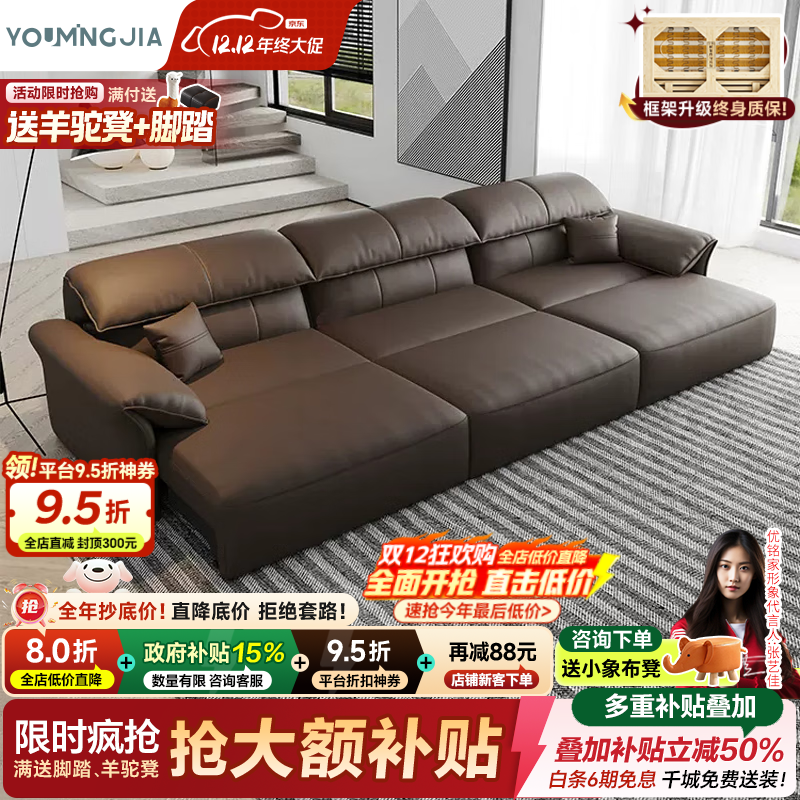 优铭家（YouMingJia）沙发功能沙发头层牛皮意式大象耳朵沙发客厅多功能可伸缩真皮沙发 3.2米三人位（全电动伸缩） 旗舰版全头层牛皮+海绵坐垫