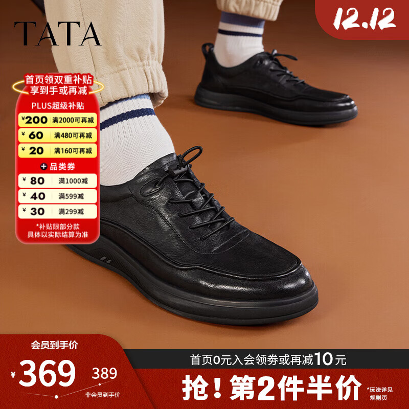 他她（TATA）运动皮鞋商务休闲软底鞋简约男鞋爸爸鞋商场同款VXQ01CM5 黑色 41