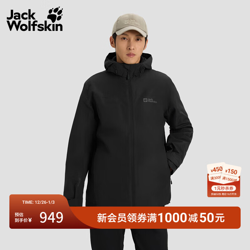 jackWolfskin德国狼爪秋冬户外男士防风防水透气抓绒冲锋衣三合一外套1115311 黑色/6001 L 尺码偏大，建议拍小一码
