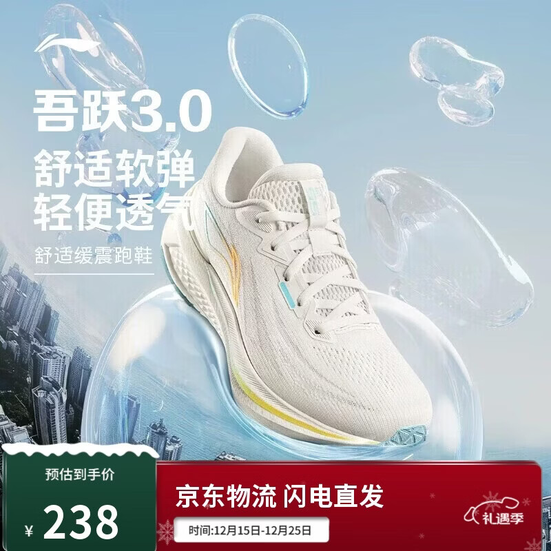 李宁吾跃3.0丨跑步鞋女鞋25新款网面透气舒适体测运动鞋ARSV024
