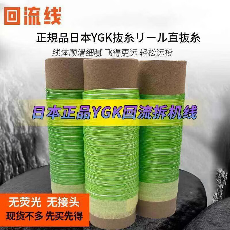 YGK BKUPE日产YGK回流拆机线pe线路亚远投顺滑耐磨无荧光pe线钓鱼主线 绿白色【YGK-BKUPE拆机回流】440-445米左右 6.0号【正品无荧光】