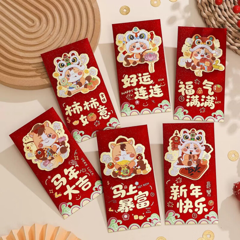 清洁JTT 细闪磨砂红包混搭18个装 马年烫金红苞