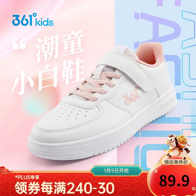 361°儿童四季板鞋男女童(3-12岁)百搭魔术贴滑板鞋小白鞋 粉33
