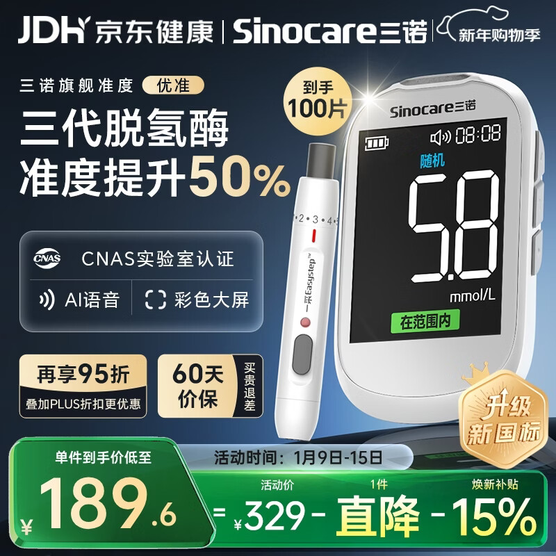 ��ŵ��׼Ѫ��������øҽ�ø߾�׼���ü���������Ҳ��� ����+100��ֽ 152.15Ԫ