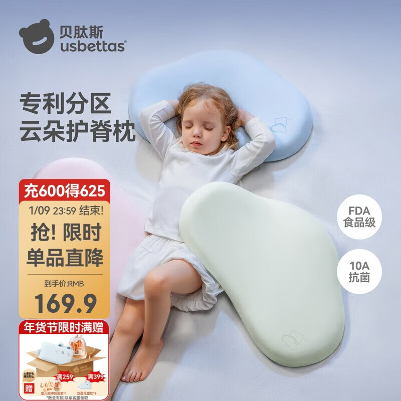 贝肽斯婴儿枕头6个月以上儿童分区宝宝枕护颈神器硅胶枕头1-3岁 云霭青