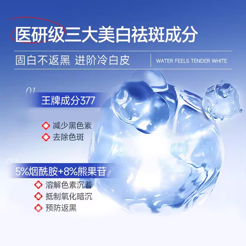 澳芙雪377嫩白祛斑霜淡化黑色素去雀斑黄褐斑晒斑女男祛斑专用祛斑精液 377祛斑精华液30ml