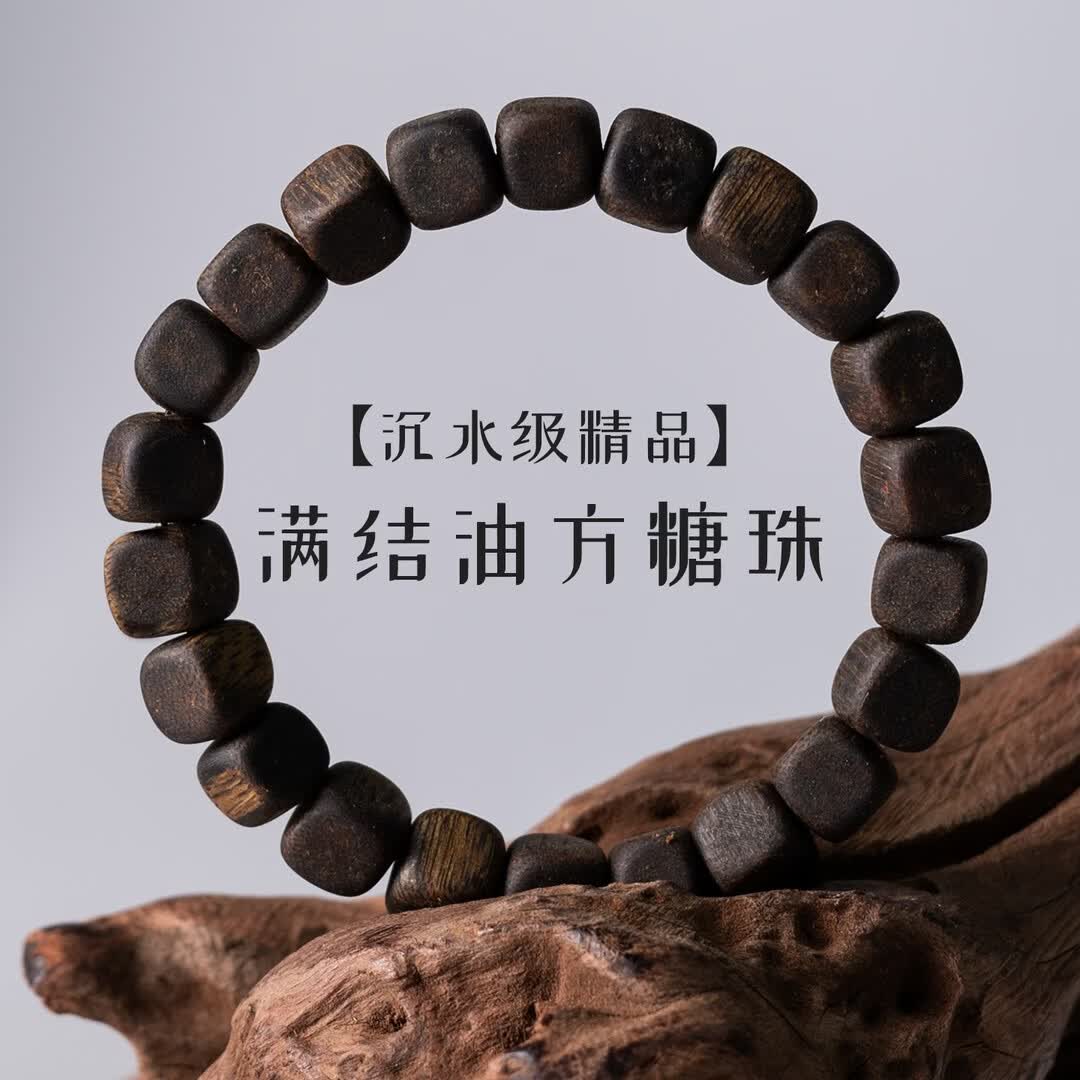 珍百福天然沉香手串沉水级海南绿奇楠沉香手串随形方糖木质文玩手串男女 九九沉【莺歌绿奇楠】10mm