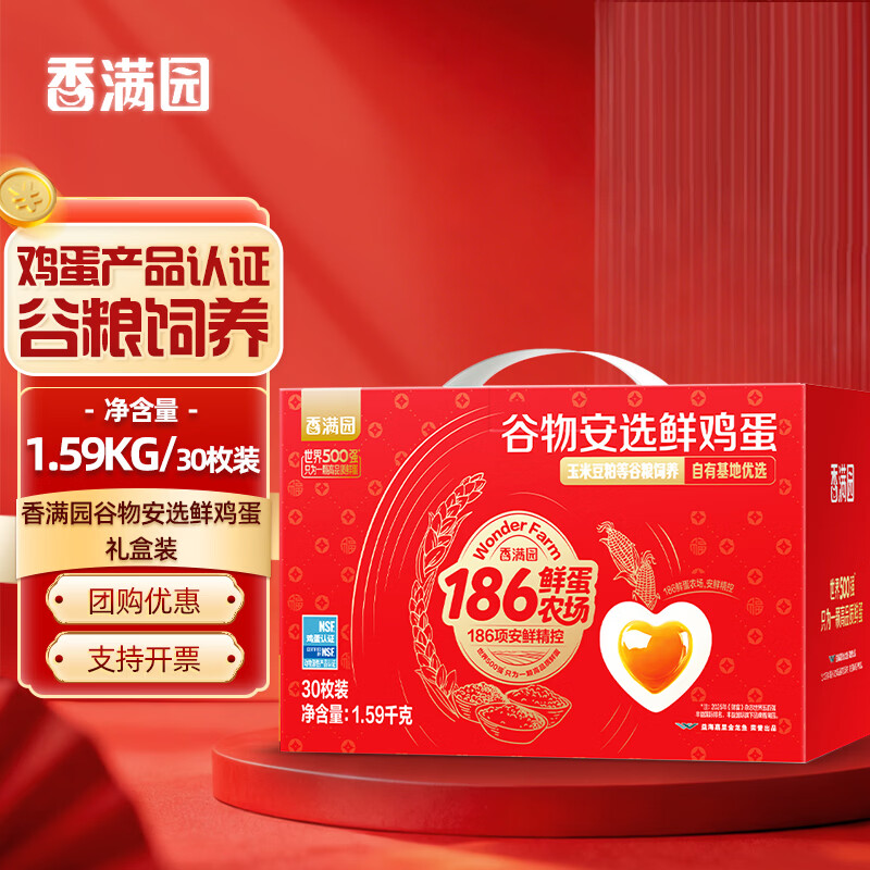 金龙鱼 特级味极鲜酱油 150m 厨房家用调味炒菜凉拌 味极鲜 香满园谷物安选鲜鸡蛋30枚 礼盒