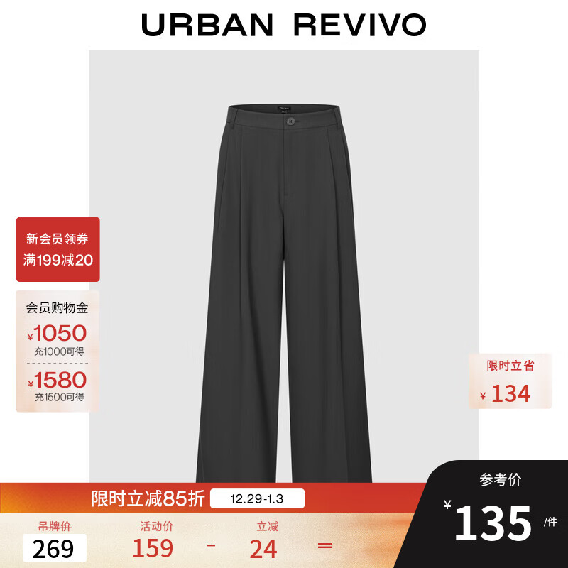 UR2025秋季新款女装简约气质纯色百搭高腰阔腿裤UWM650119 冷灰 S