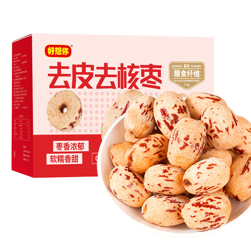 好想你_ 去皮去核枣 即食无添加果干新疆特产虎皮枣休闲孕妇零食 【盒装】一级去皮去核枣318g