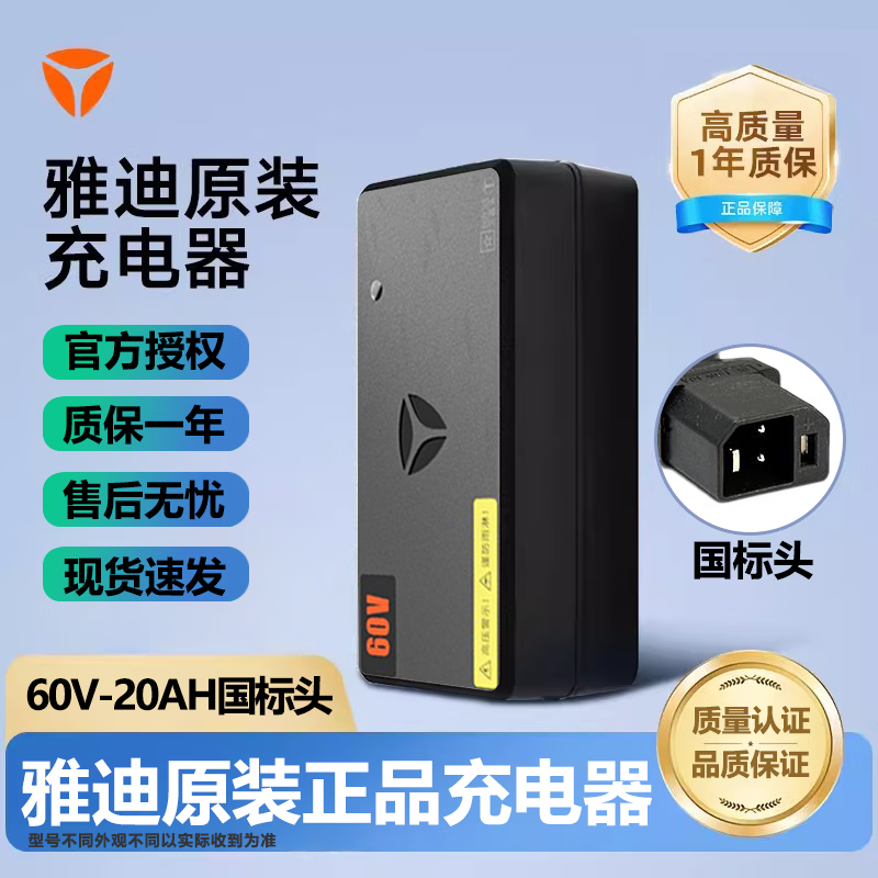 ���ڲ������ŵ�-���ܰ������ŵϵ綯��������ŵ�ԭװ��Ʒ48V60V72VǦ��ʯīϩ��ƿ������� �ŵ�60V20AH��3A���������ͷ�� 55.9Ԫ