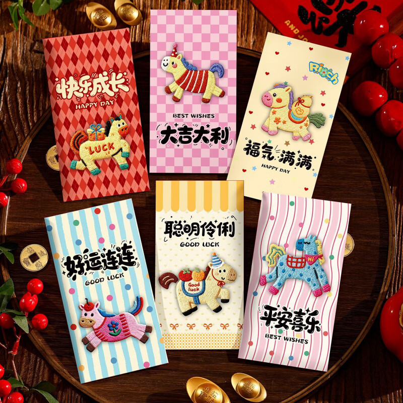 胖东来同款马年红包  2026仿平面仿刺绣卡通福马春节创意压岁代购 【好运连连】仿刺绣红包(6个装)
