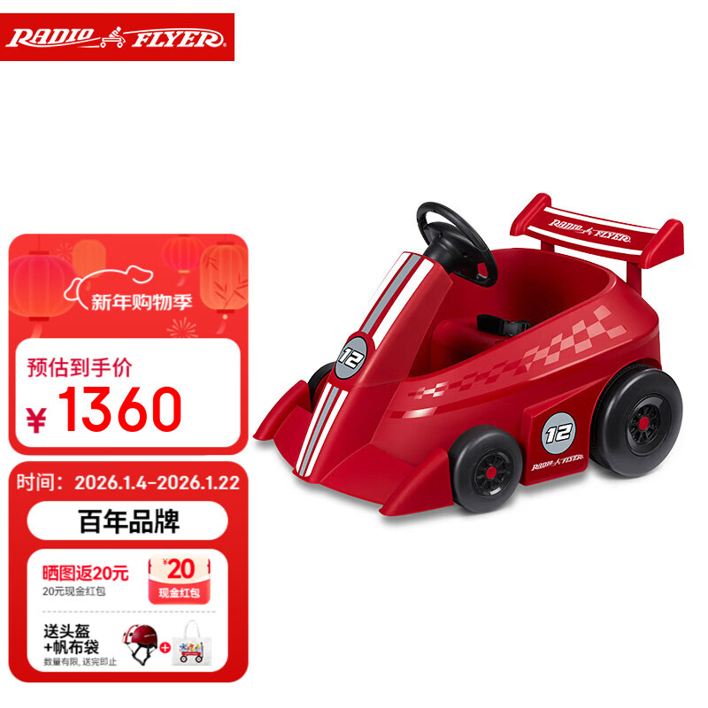 Radio Flyer��ɶ���ͯң�ص綯������С�쳵������С������ң�ؿ�������߳� ��ȫ����ɫ��#931��ɫ