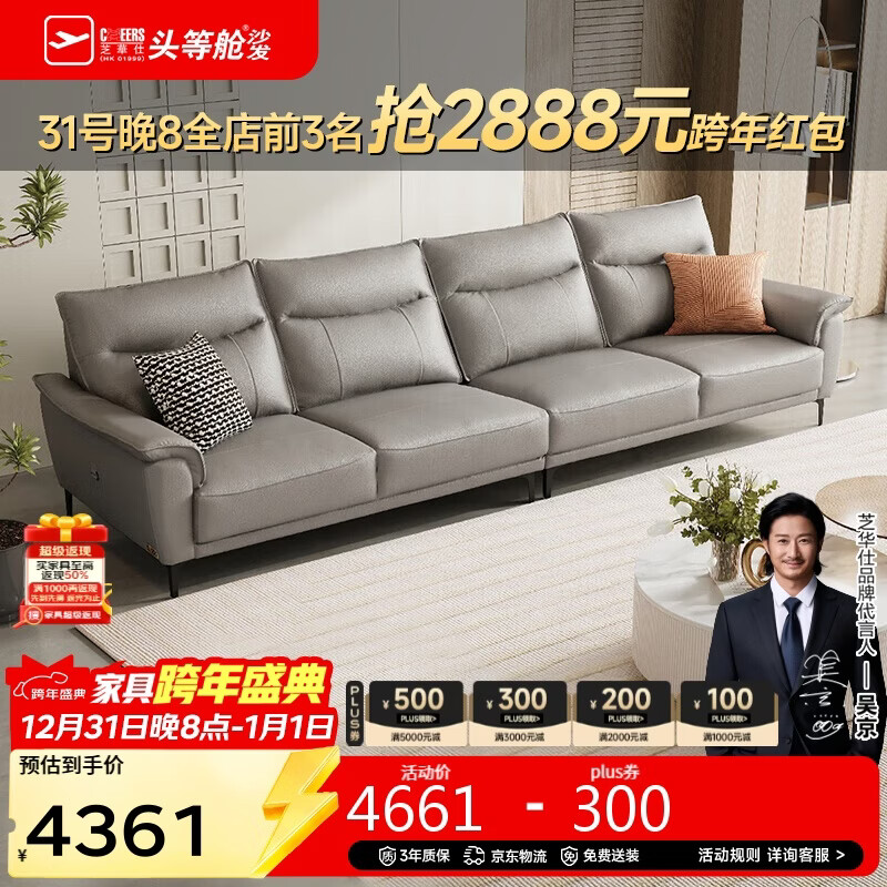 芝华仕（CHEERS）都市真皮沙发现代简约客厅直排经典百搭家具芝华士3118灰3.17m