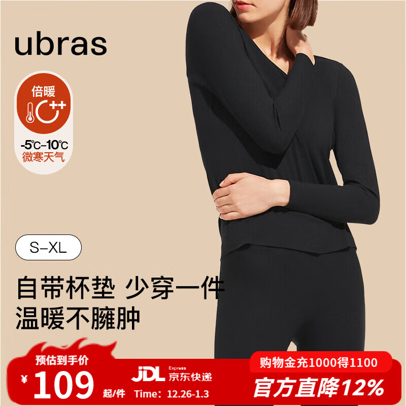 ubras倍暖无痕圆领肌底衣女秋衣秋裤套装保暖内衣女亲肤打底 倍暖黑色色（有胸垫bra-in） S