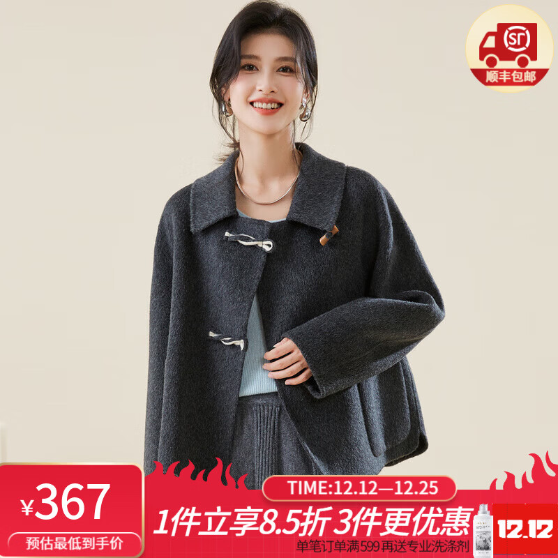金菊100%羊毛小香风秋冬轻奢牛角扣保暖小个子双面毛呢大衣女外套 深灰 S (155/80A)