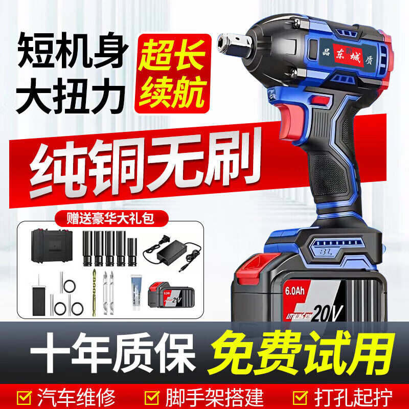 电动扳手大扭力冲击无刷锂电扳手A3锂电池架子工汽修风炮工业扳手 家用款10节【1电送豪礼】