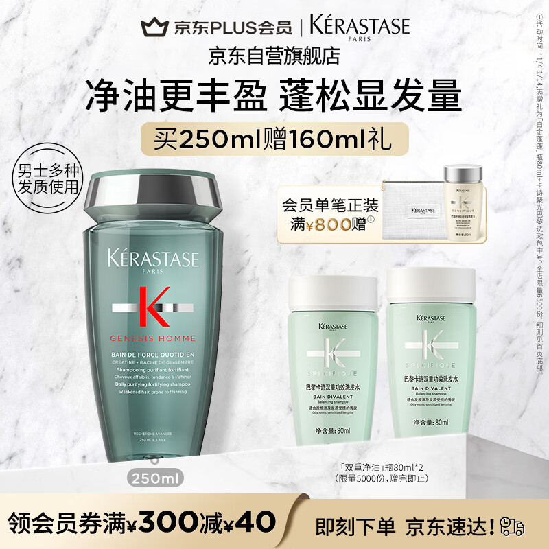 ��ʫԪ������ƿ��ʿϴ��ˮ250ML������ˬ���ͷ�ӯ���ɰ�����ϴ��ˮ 260Ԫ