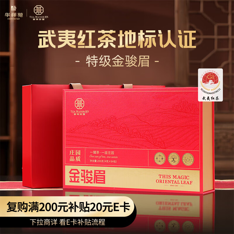 ����Է ����ׯ԰ ��� ��ü��Ҷ ����ɽ�ؼ����װ��Ʒ����256g 176Ԫ