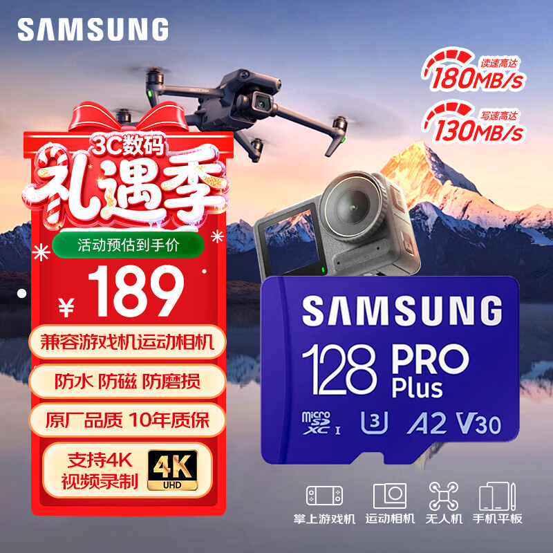 三星（SAMSUNG）128GB TF MicroSD 内存卡 4K高速蓝卡 U3A2V30 读速180MB/s 游戏机无人机运动相机存储卡 PRO Plus