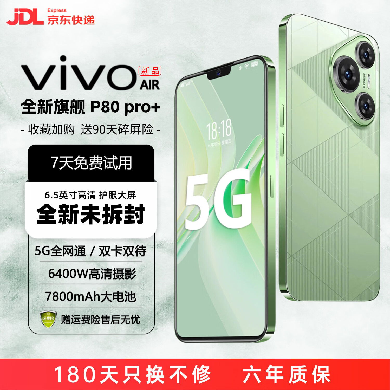 VIVOAIR2026新品1024G大内存7800mAh快充大电池5G骁龙888防水防摔拍照手机 香颂绿 16GB运行+512内存 官方标配 京东折扣/优惠券