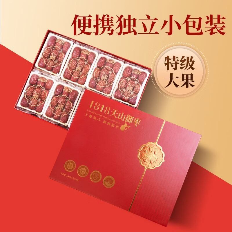 满疆山新疆特级红枣去核小包装礼盒装24包大礼包零食年货节送礼新款 特级红枣1818g 商超礼盒/提
