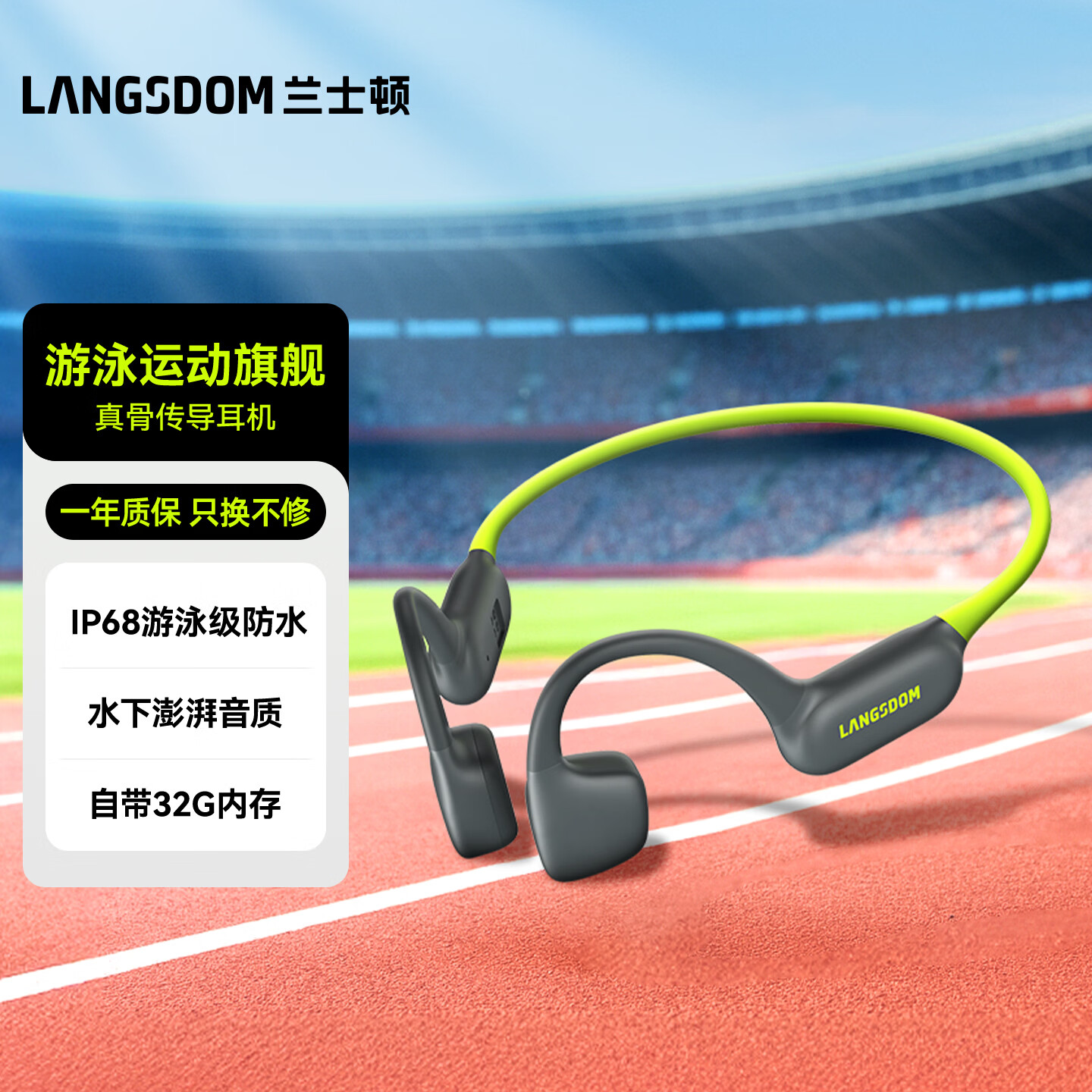 兰士顿AirSwim Neo骨传导耳机 开放式游泳蓝牙耳机运动跑步骑行防水不入耳 无线耳机 碧浪绿