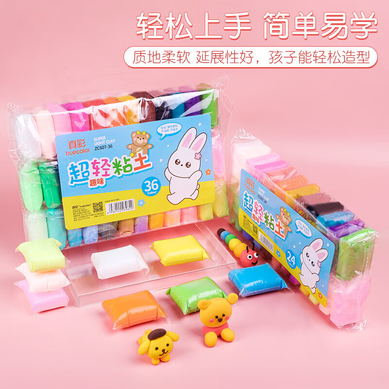 真彩(TRUECOLOR)超轻粘土儿童幼儿园安全无味橡皮泥补充装12色24色36色手工制作diy材料黏土小学生太空彩泥文具 【袋装】36色超轻粘土