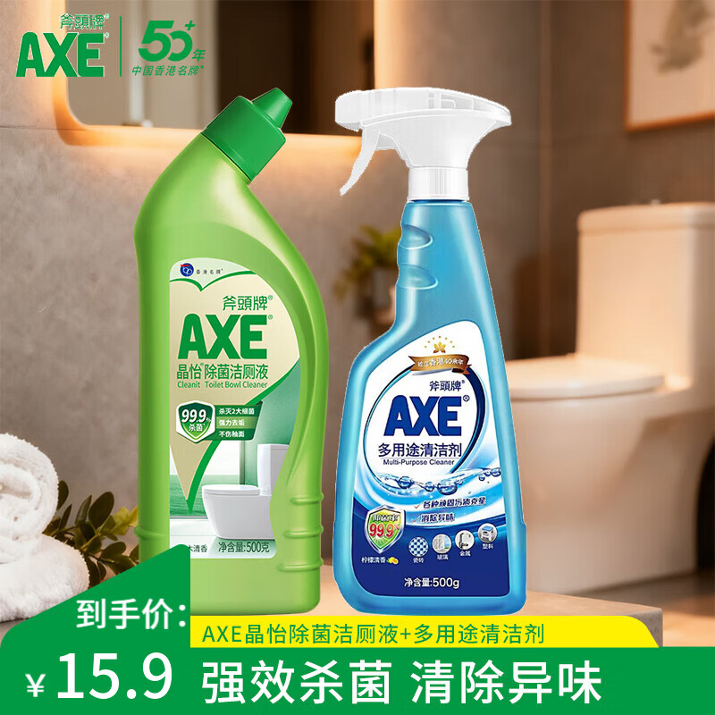 斧头AXE多用途清洁剂 厨房去油污浴室瓷砖不锈钢清洁去污垢 多用途清洁剂+洁厕液