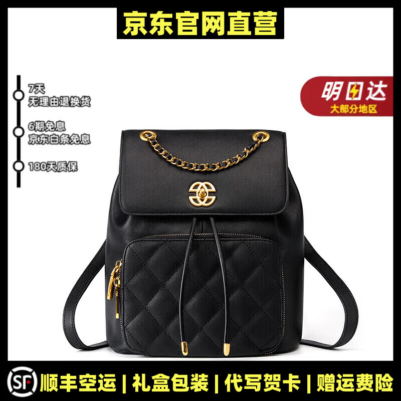 MOSPOKE轻奢真皮包包女包小香风链条双肩包质感通勤旅行小背包书包小 黑色【精美礼盒+礼袋】