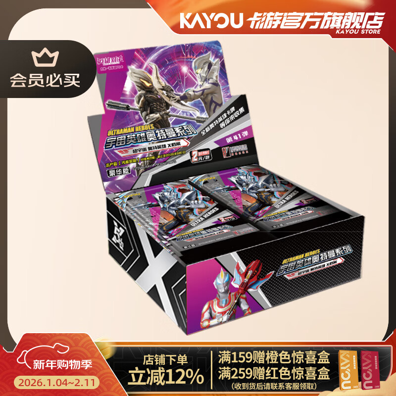 卡游（Kayou）奥特曼卡片豪华版奥特曼卡包卡牌正版周边玩具收藏卡牌生日礼物