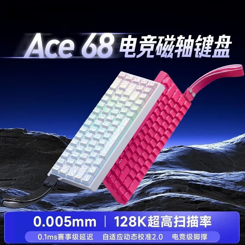 玖迈从（MCHOSE）同款ACE68磁轴机械键盘游戏电竞专用8K回报率gaske客制化低电脑有线键盘 树莓红 帝皇磁轴