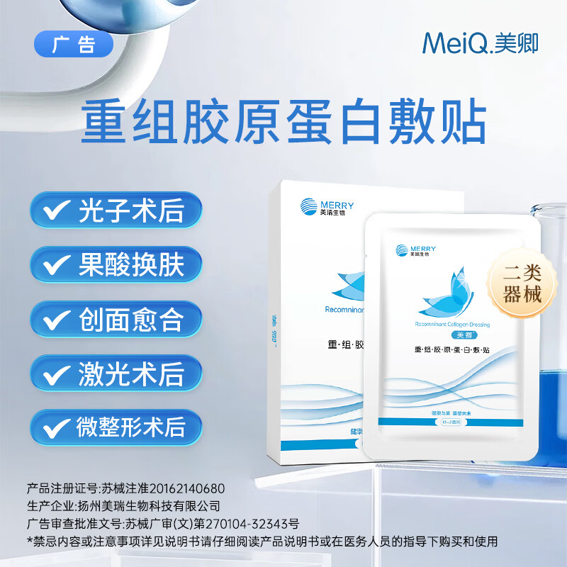 美卿皮肤修复贴敷料 蓝色版 祛痘痤疮痘印 黑头粉刺色素胶原蛋白 蓝膜基础款20片（散装）
