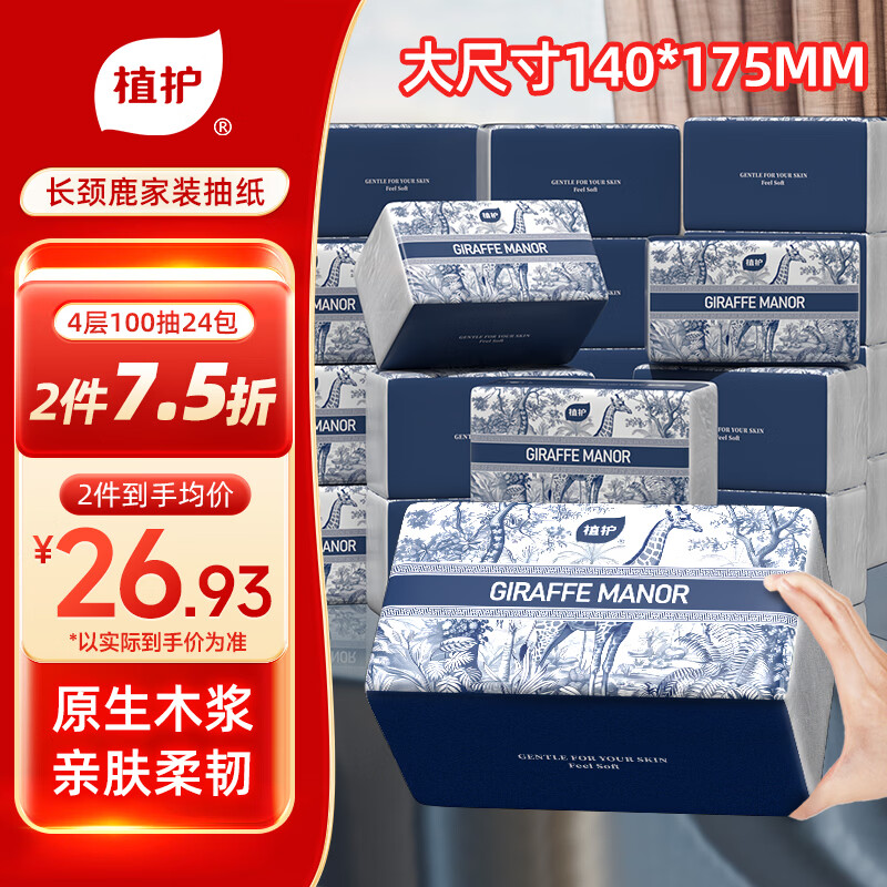 ֲ������¹��ֽ4��100��*24��������������ֽ��Ӥ���ͽ��������ֽ 23.9Ԫ