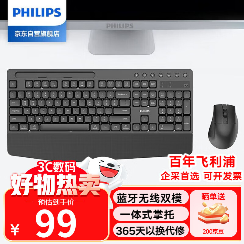 �����֣�PHILIPS��������װ���߼��������װ����˫ģ�칫���幤ѧƻ��MAC���ԱʼǱ�ͨ����ҵ�ɹ�SPT6528��ɫ 89.1Ԫ