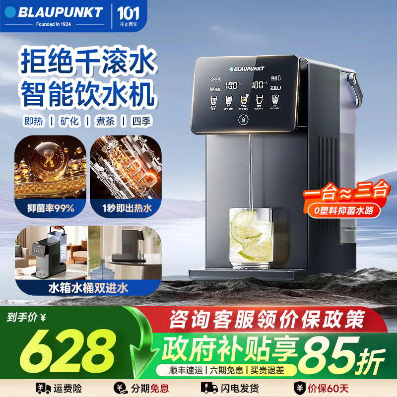 ��������ʽ������ˮ������С��̨ʽ������ˮ��ϡ����Ĥ���������ֱ����2025�¿���� ������ ��1�뼴�ȡ���Ԫ�ء� 628.15Ԫ