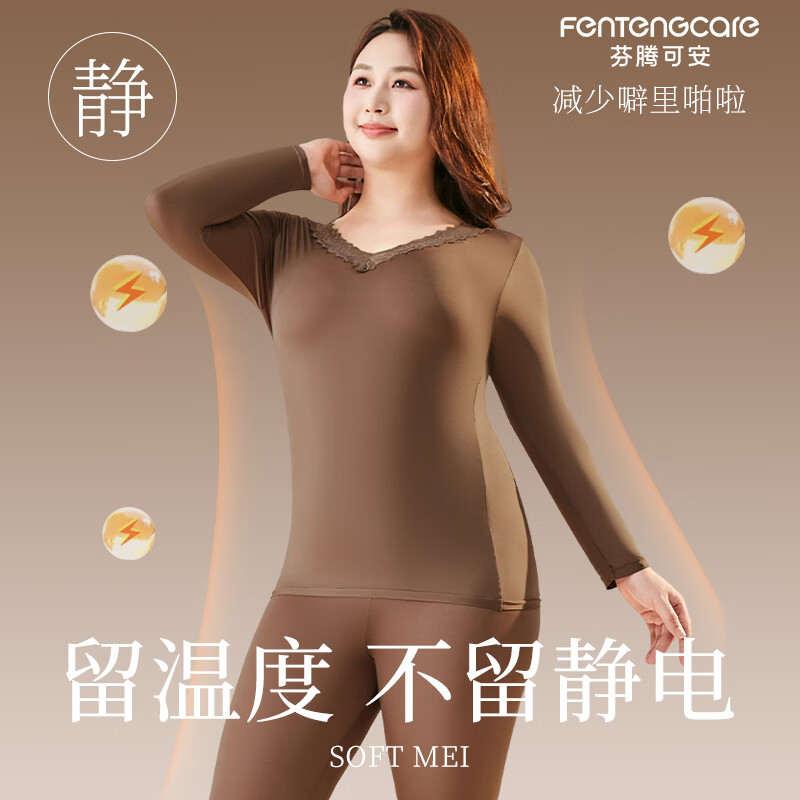 芬腾可安保暖大码美肤衣玻尿酸冬季保暖内衣女套装本命年大红长袖打底衫红 黑色 2XL （140-180斤）