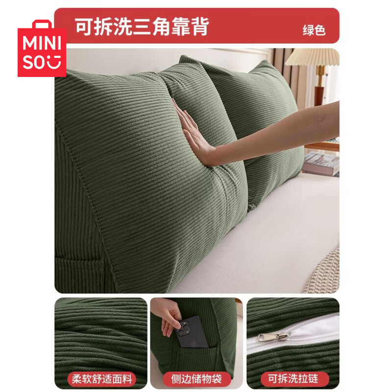 名创优品（MINISO）灯芯绒床头软包靠背垫子 床上大靠垫可拆洗腰靠枕 抹茶绿 70cm*45cm*25cm 含枕芯 单只装