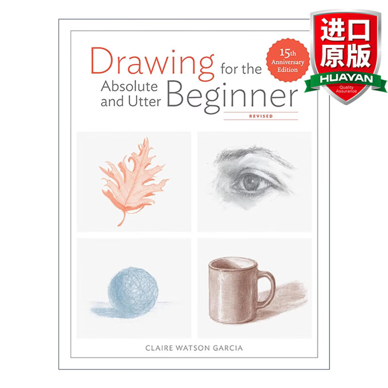 Drawing for the Absolute and Utter Beginner 英文原版 绘画绝对初学者指南 修订版 15周年纪念版 进口英语原版书籍 英文版