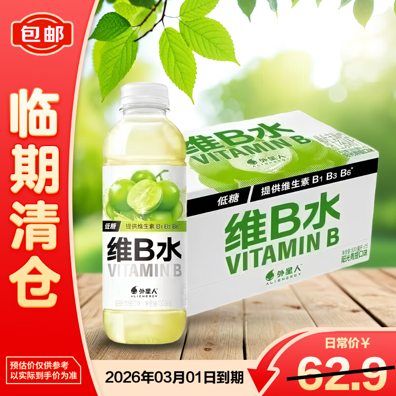 ������άBˮ���������ζά����ˮ���ǵͿ�500ml*15��������֡� 38.23Ԫ