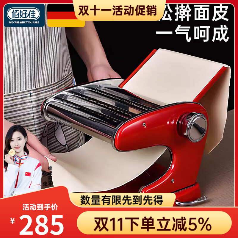 佰好佳手動壓面機家用面條機小型饸饹機手搖搟面制面壓餃子皮餛飩 3種面刀
