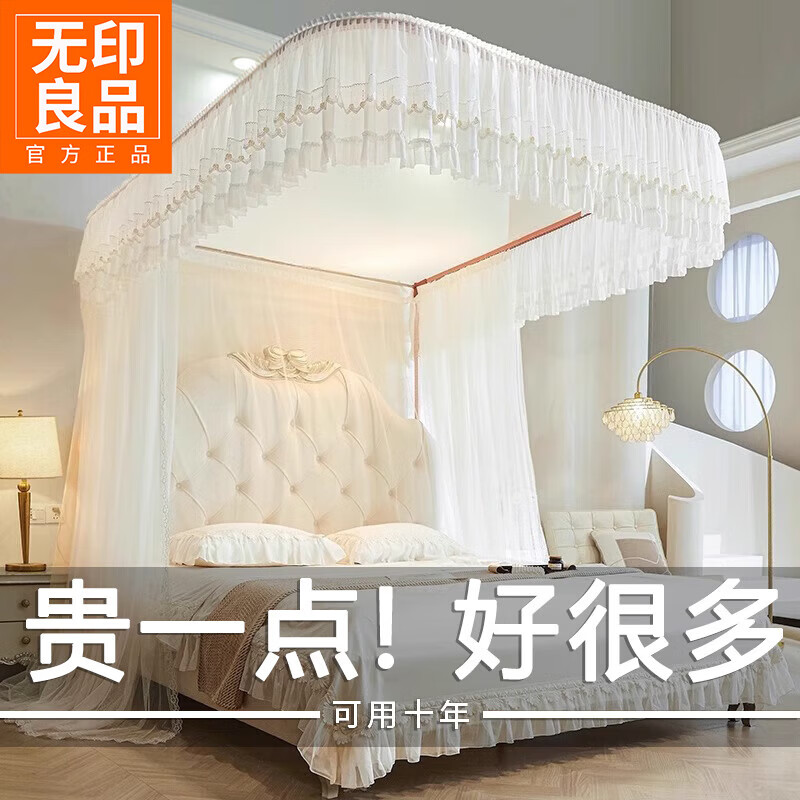 无印良品u型导轨蚊帐架1.8x2米家用卧室加密落地宫廷公主风纹帐可升降支架 洁白如霞【单层帐纱 可升降】 180cm*200cm*210cm 【1.8m床】